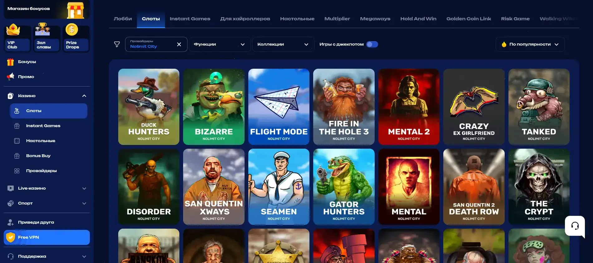 Мобильное приложение Вулкан Ставка